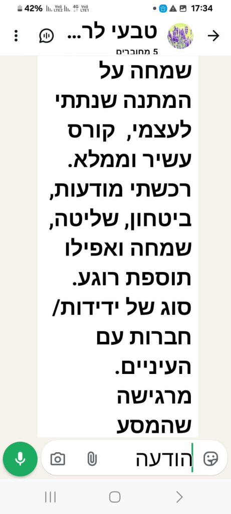 הודעת תודה של משתתפת