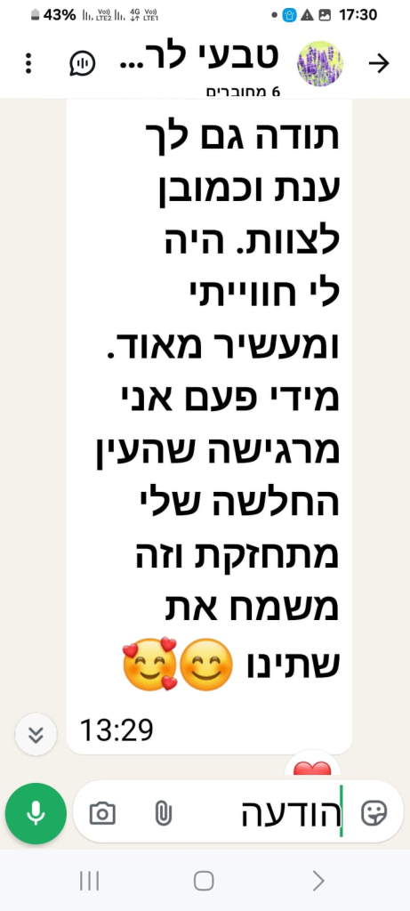 הודעת תודה של משתתפת