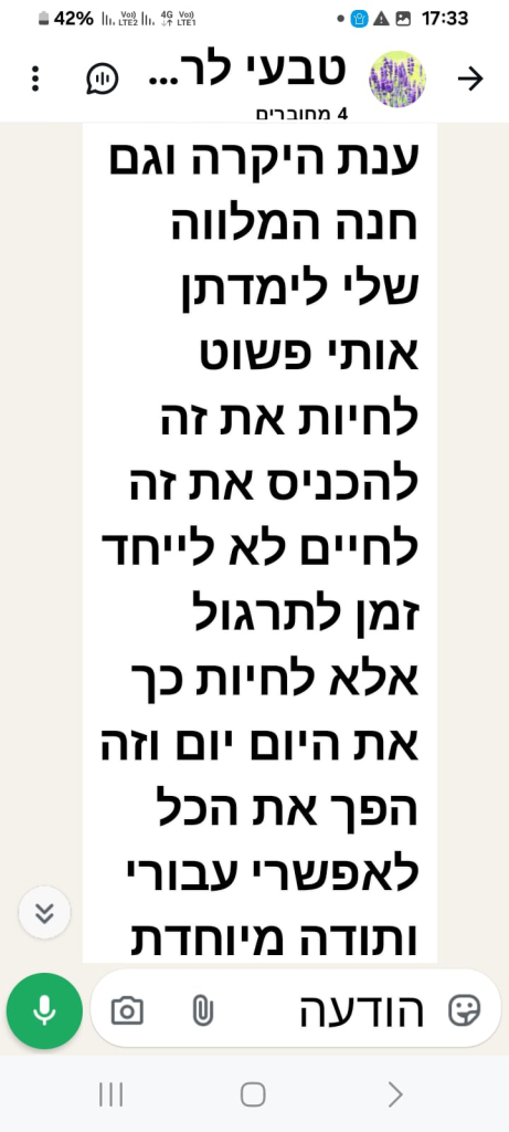 הודעת תודה של משתתפת